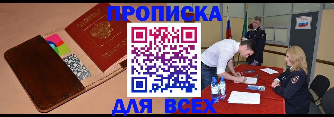 пропишу в квартире в Почепе