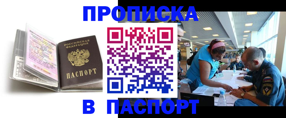 временная регистрация поиск в Почепе